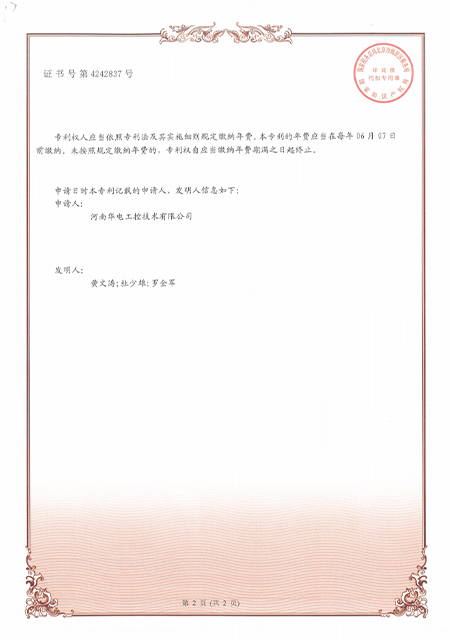 一種起重機(jī)械遠(yuǎn)程無線安全監(jiān)控管理系統(tǒng)