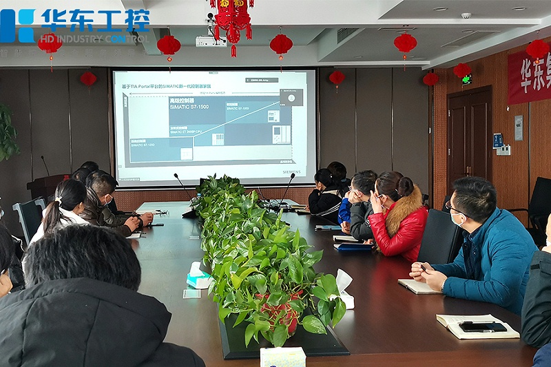 西門子培訓(xùn)會議1
