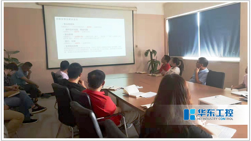 ERP線上啟動(dòng)會(huì)議