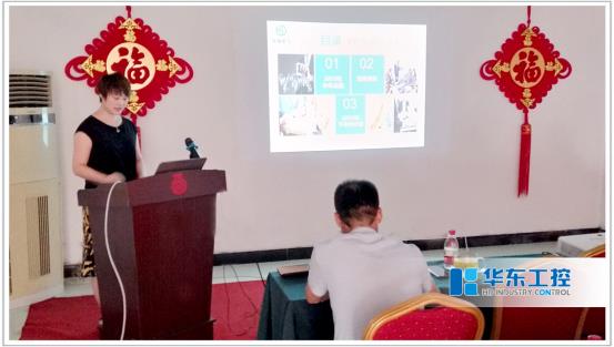 華東集團(tuán)總結(jié)會議