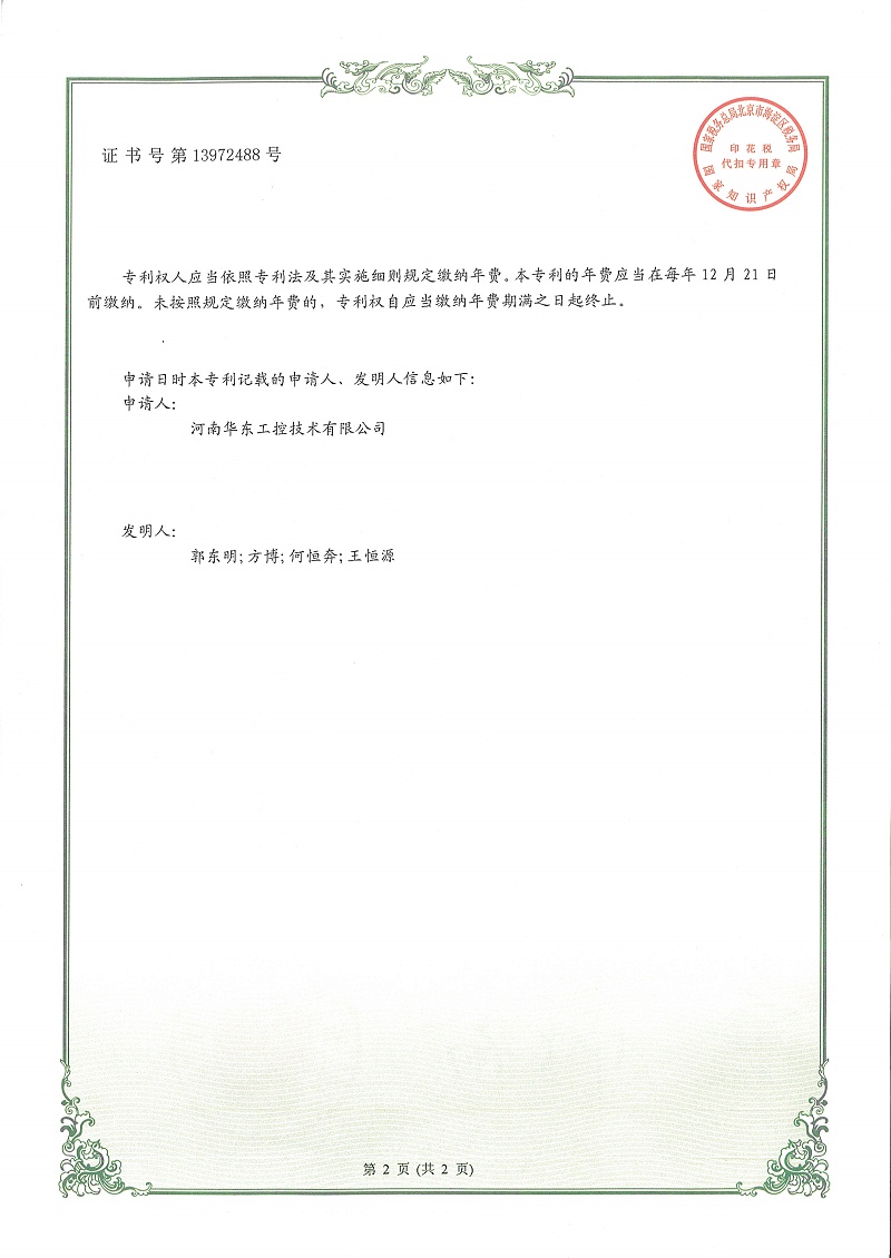 智能相序、電壓和接地檢測(cè)控制系統(tǒng)_2