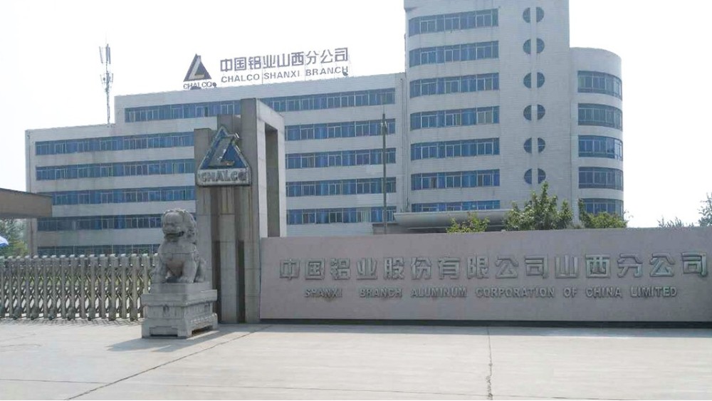 華東工控 | 中國(guó)鋁業(yè)股份有限公司山西分公司電氣設(shè)備控制系統(tǒng)案例