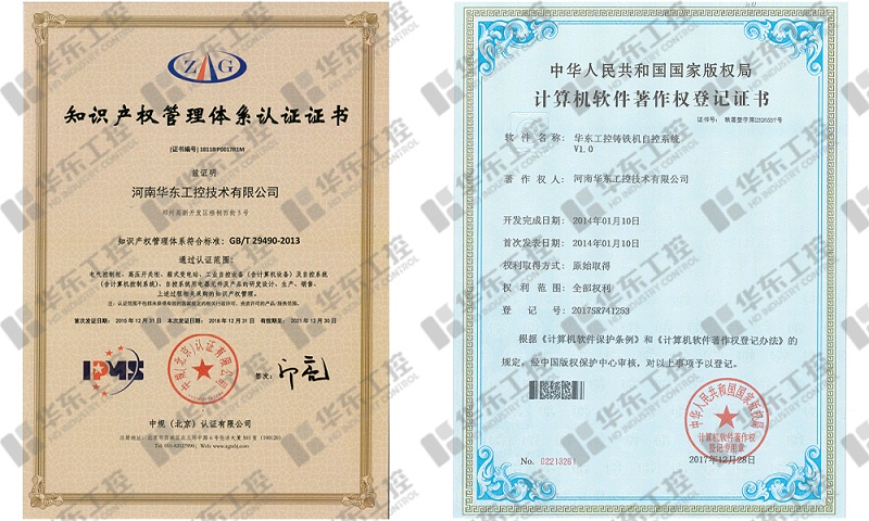 鑄鐵機(jī)電氣控制系統(tǒng)自主知識(shí)產(chǎn)權(quán)