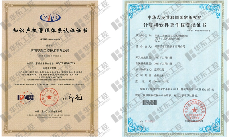 超硬材料六面頂壓機(jī)電氣控制系統(tǒng)知識產(chǎn)權(quán)