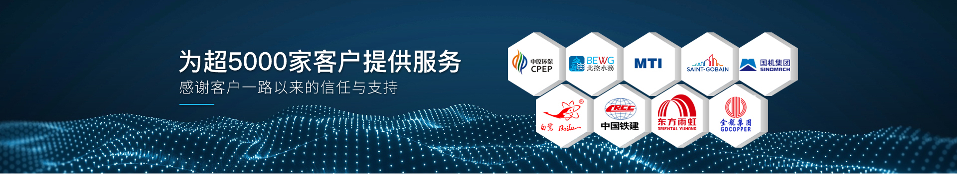 華東工控，為超5000家客戶提供服務(wù)