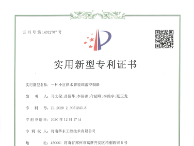 一種小區(qū)供水智能調(diào)蓄控制器