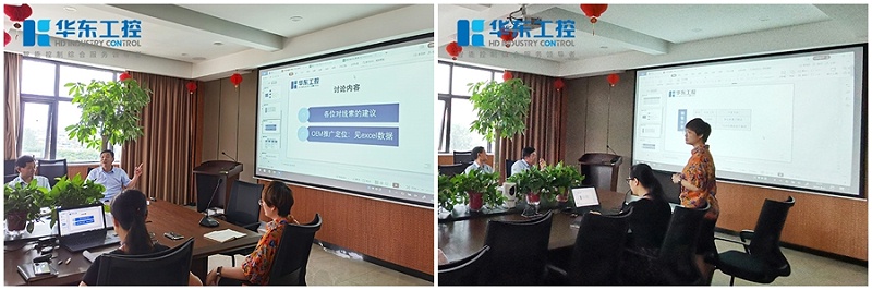 討論OEM定位及推廣計劃