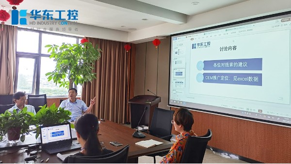 華東工控牛商爭霸賽中期總結(jié)會成功召開