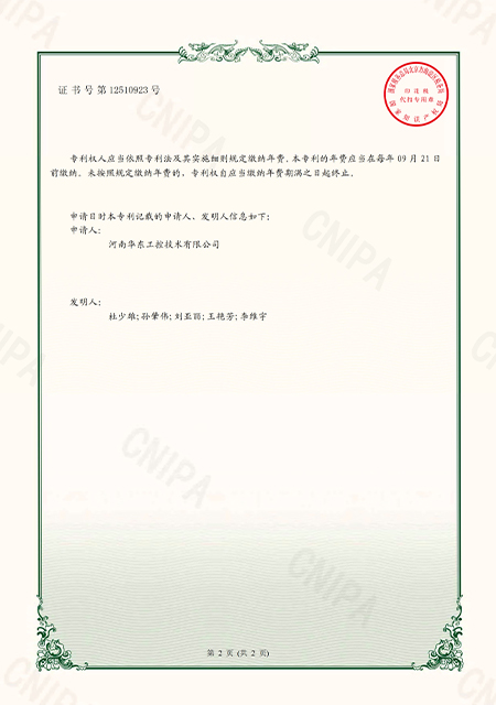 一種多品種配料反應(yīng)釜分液裝置_2