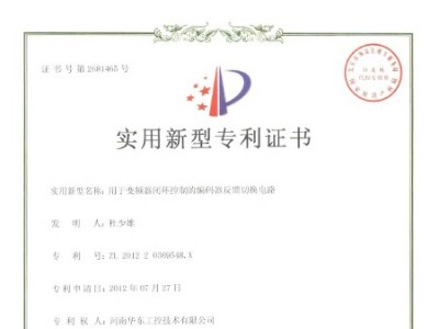 用于變頻器閉環(huán)控制的編碼器反饋切換電路