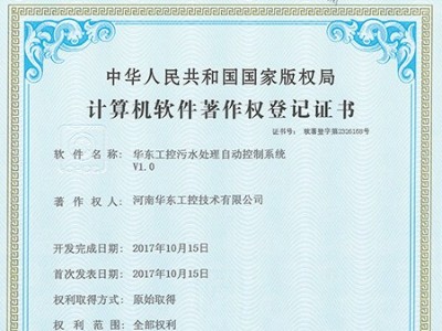 華東工控污水處理自動(dòng)控制系統(tǒng)