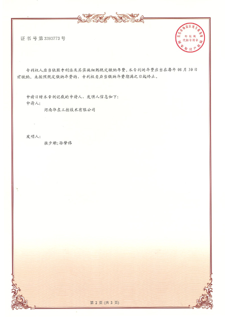 一種智能加藥配方控制系統(tǒng)及控制方法2