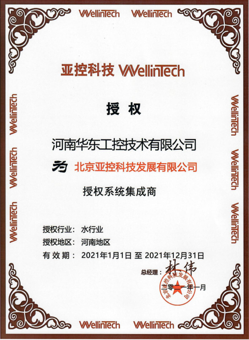 系統(tǒng)集成商證書