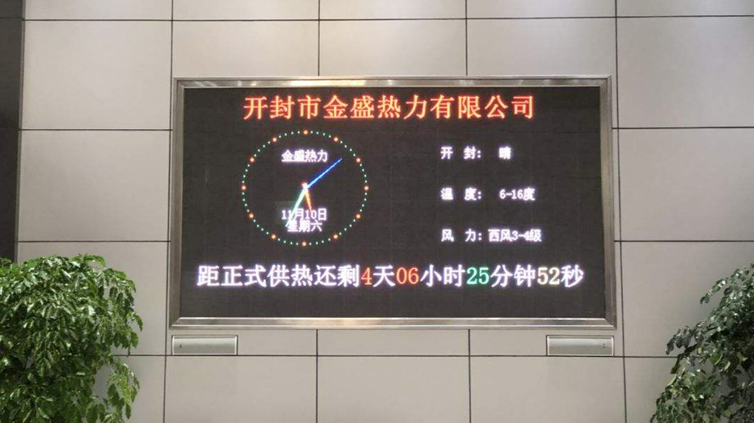 開封市金盛熱力有限公司鍋爐引風(fēng)機、鼓風(fēng)機變頻控制系統(tǒng)