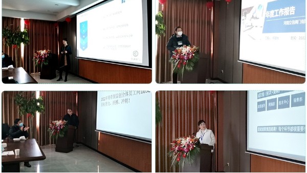 華東集團(tuán) | 2021年終總結(jié)大會圓滿結(jié)束！