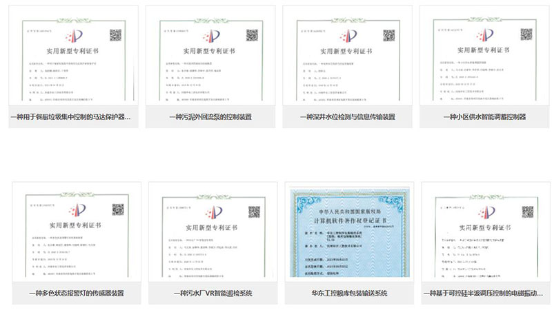 華東工控-研發(fā)成果