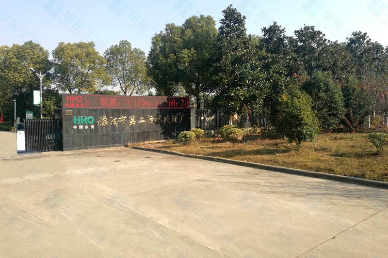 溧陽(yáng)市第二污水處理廠-1