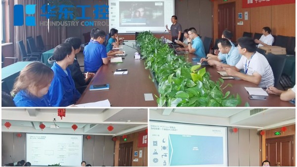 齊心共贏 | 西門子推廣培訓互動交流會圓滿結(jié)束！