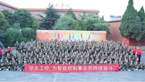 華東工控培訓(xùn)會(huì)現(xiàn)場