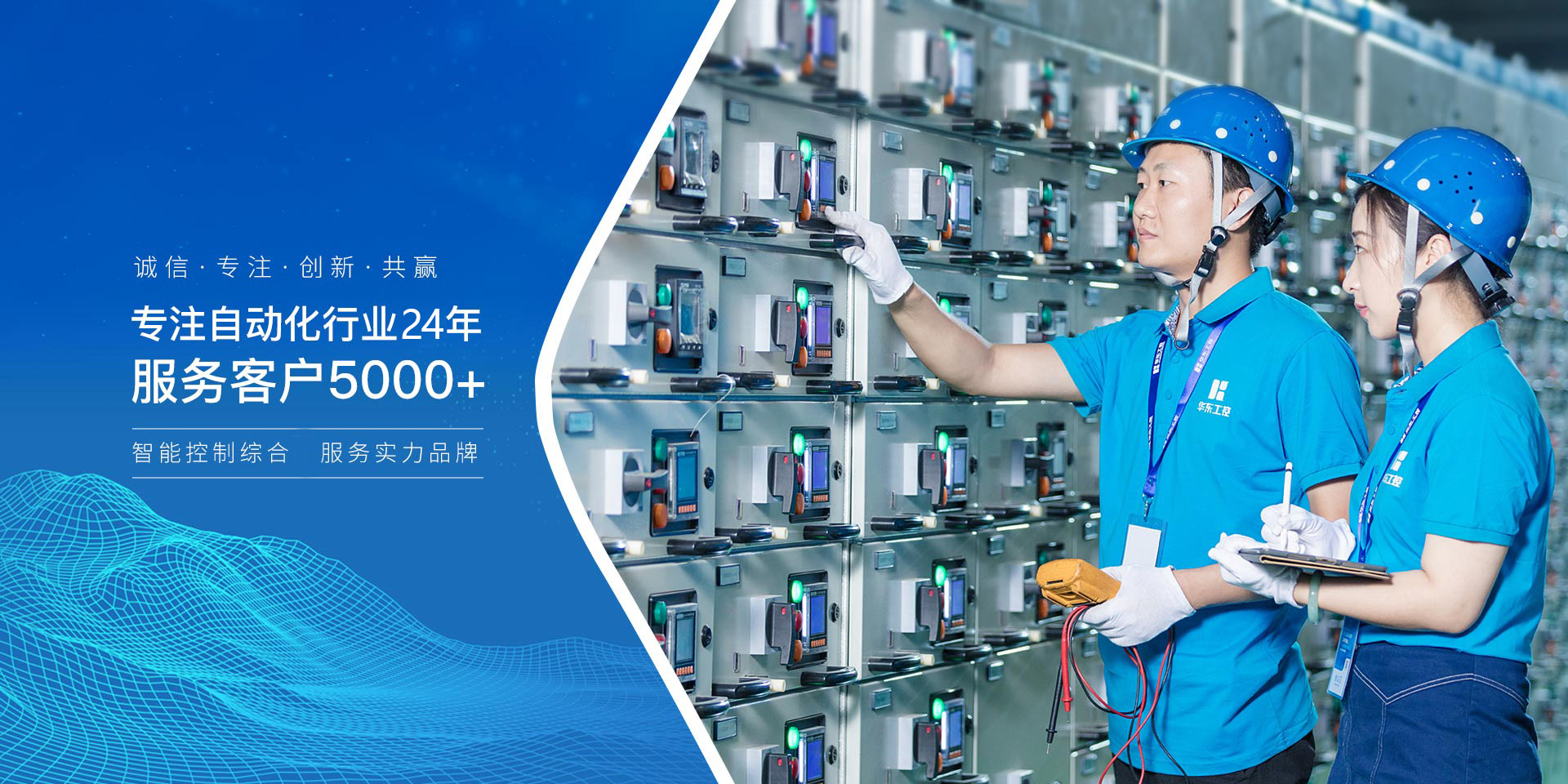華東工控，專(zhuān)注自動(dòng)化行業(yè)24年